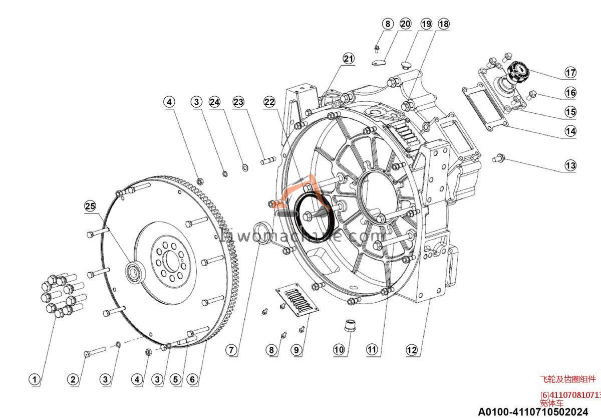 XCMG [6]4110708107136 飞轮及齿圈组件 - Professional Construction Machinery Parts